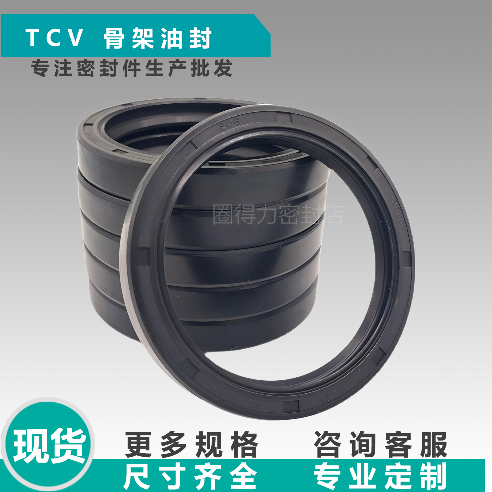 SOG耐压TCV型骨架油封叉车高速电机旋转唇形减速机密封圈规格齐全