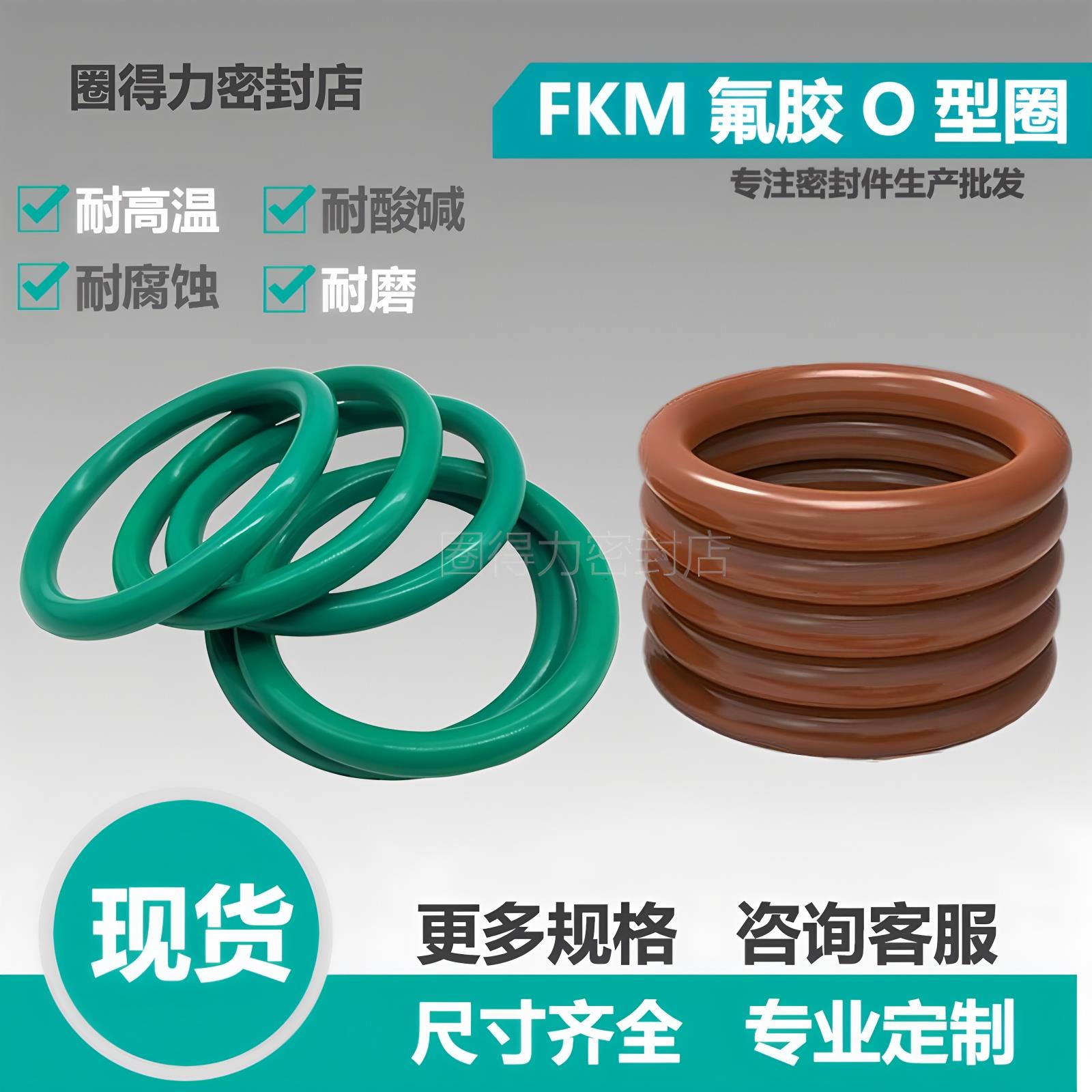 美标O型圈AS568-214/215/216/217/218/219/220 24.99*3.53氟胶
