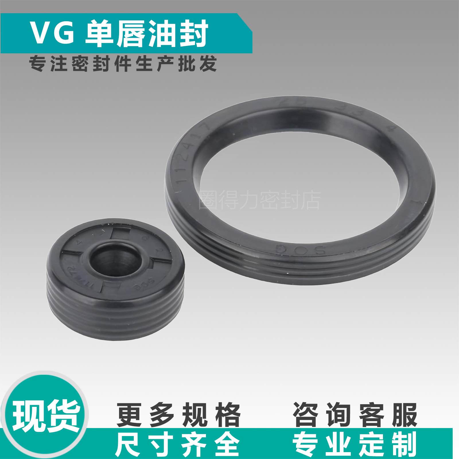 进口SOG骨架油封氟胶丁腈螺纹VG单唇无弹簧薄臂机器电机马达油封