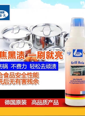 德倍洗烧焦渍清洁剂不锈钢锅具厨房去油焦糊渍污除锅底黑垢清洗液