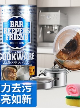 bkf不锈钢清洁粉家用锅具专用清洗剂 锅底黑垢去污去烧焦渍清洗液