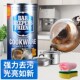bkf不锈钢清洁粉家用锅具专用清洗剂 锅底黑垢去污去烧焦渍清洗液