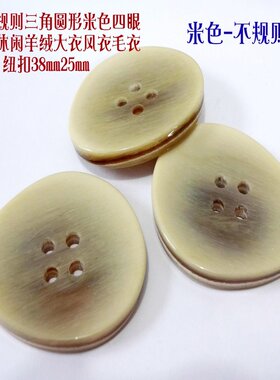 新款风衣大衣毛衣纽扣扣子蛋形扣