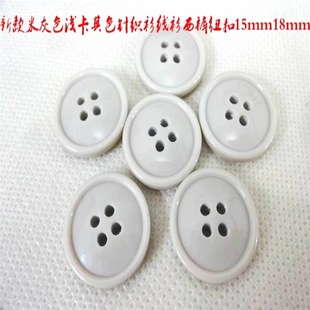 新款米灰色浅卡其色针织衫线衫夏季休闲短裤专用纽扣15mm18mm定制