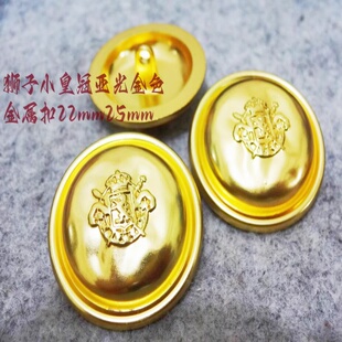 新款 风衣大衣纽扣专卖22mm25 小香风双狮皇冠亚光金色金属纽扣热卖