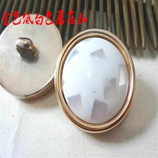 金边白色珠光蘑菇纽扣白色毛衣风衣大衣纽扣扣子专卖30mm23mm