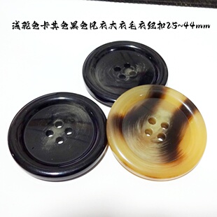 新款大规格驼色花纹纽扣米色卡其色风衣毛衣大衣纽扣专卖38mm30mm