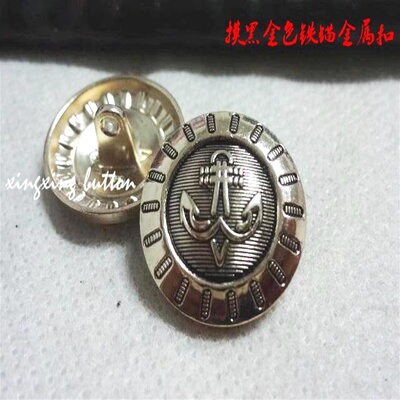 新款海锚摸黑金色金属纽扣热卖正装西装西服纽扣扣子专卖15mm20mm