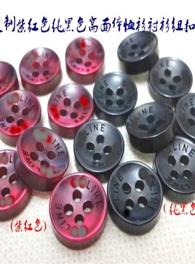 新款CEL暗红色紫红色纯黑色体恤衫衬衫纽扣针织衫纽扣子专卖11mm