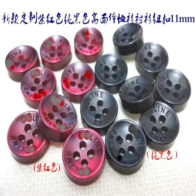 新款CEL暗红色紫红色纯黑色体恤衫衬衫纽扣针织衫纽扣子专卖11mm