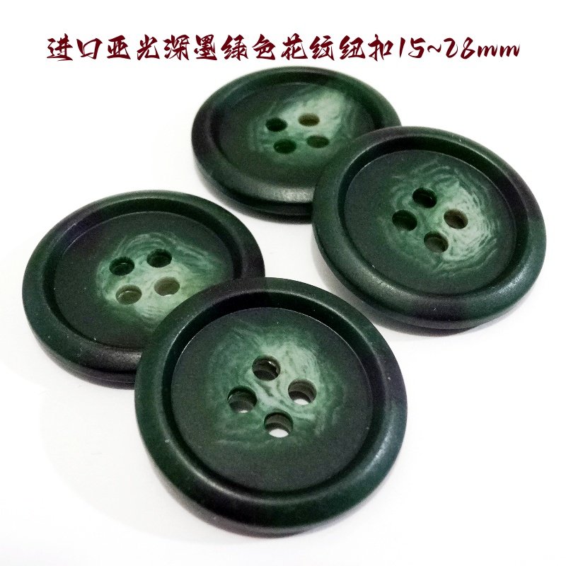 新款亚光深墨绿色橄榄绿花纹扣热卖风衣大衣西服纽扣子专卖18mm28