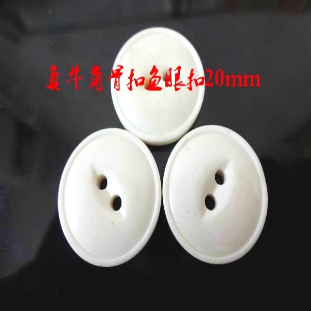 新款二孔鱼眼米白色真牛角真牛骨纽扣热卖针织衫西服西装纽扣20mm
