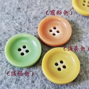 新款热卖浅绿色浅黄色藕粉色风衣大衣西装西服纽扣扣子专卖15mm25