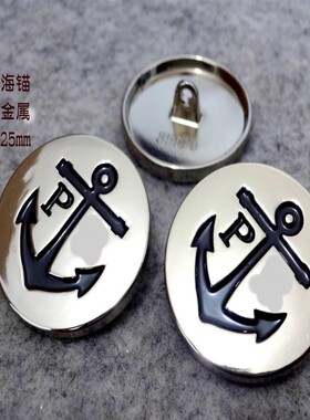 新款PR海锚铁锚银色平面金属扣热卖风衣毛衣大衣纽扣专卖20mm25
