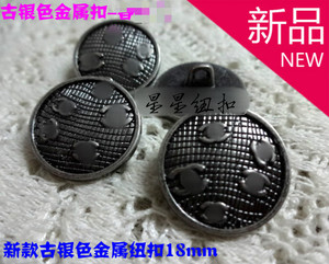 新款小香风复古仿旧古银色金属纽扣针织衫开衫纽扣扣子专卖18mm