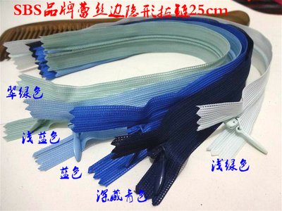 浅绿色藏青色SBS品牌隐形拉链25cm裤子连衣裙羊绒针织衫隐形拉链