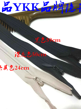 浅卡其色黑色YKK品牌隐形拉链针织衫羊绒衫裙子隐形拉链50cm59cm