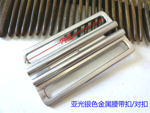 枪黑色哑光银白色金属对扣搭扣羽绒服风衣大衣皮带扣50mm(内径)