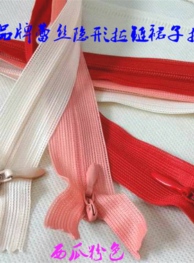 正品SBS品牌蕾丝隐形拉链红色浅粉色连衣裙裙子婚纱隐形拉链60cm