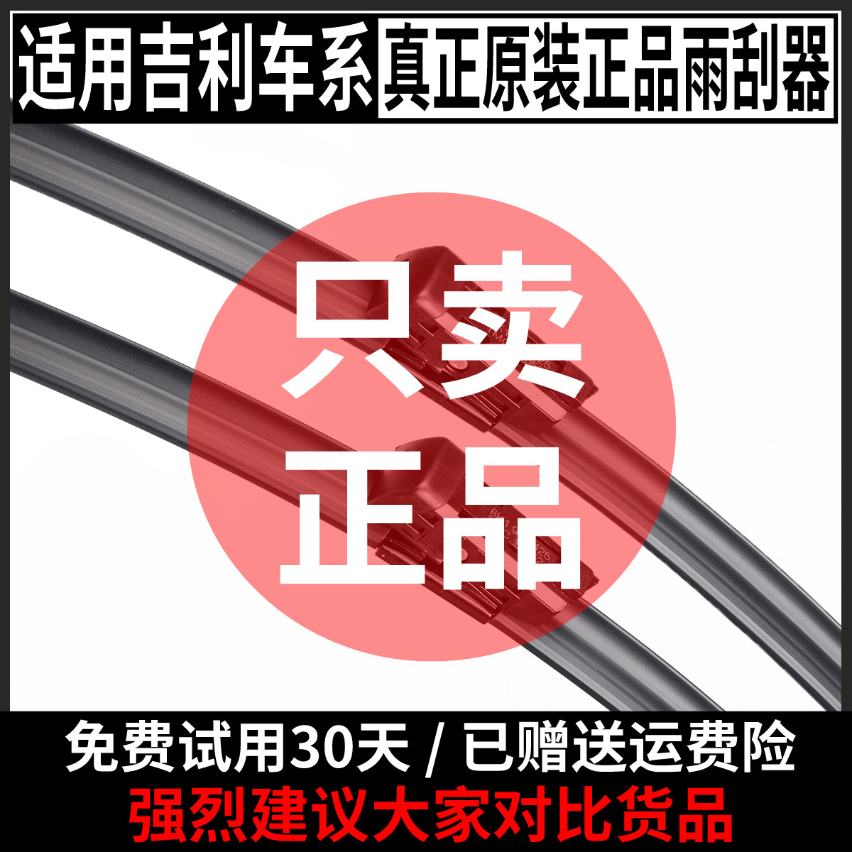适用吉利博越雨刮器原装缤瑞远景X6豪越星瑞博瑞星越帝豪原厂雨刷