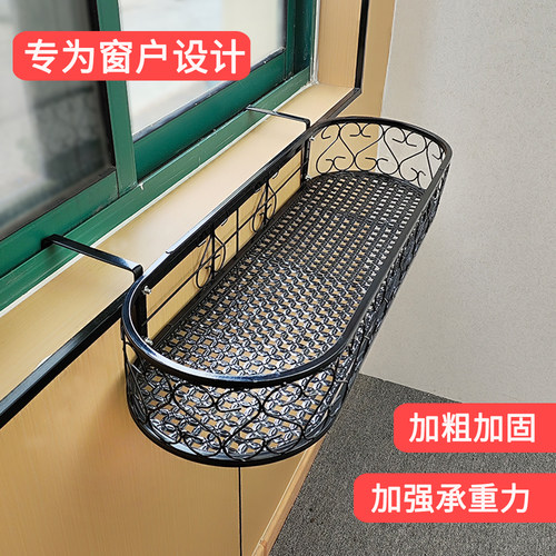 窗户花架窗台挂式阳台悬挂窗外