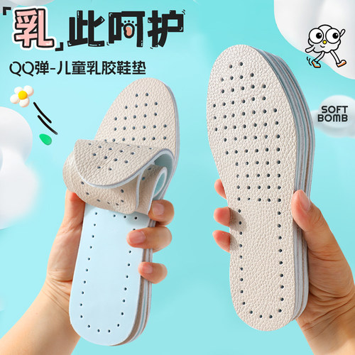 儿童真皮乳胶鞋垫牛皮男女童宝宝软底吸汗透气防滑防可剪裁鞋垫