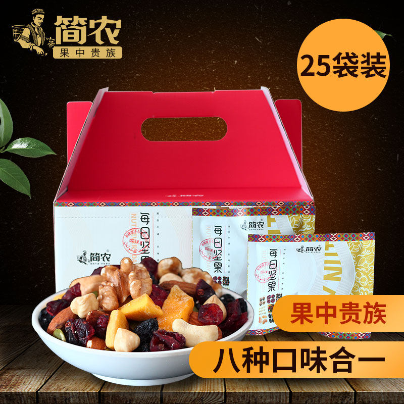 每日堅果混合堅果簡農750g每日堅果在類目 零食/堅果/特產, 山核桃/堅果/炒貨, 其它中 - 來自Buy2taobao.com提供專業的淘寶代購服務