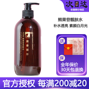 旗舰店 正品 提香丽尔X048熊果苷靓肤水500ml脸部保湿 水美容院同款