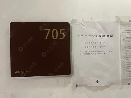 国翼中心1号楼1单元705室