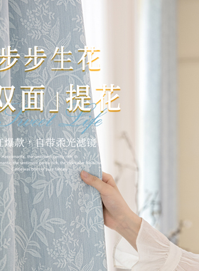 步步生花窗帘蓝色儿童房客厅双面同色雪尼尔卧室少女飘窗遮光女孩