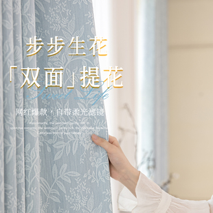 步步生花窗帘蓝色儿童房客厅双面同色雪尼尔卧室少女飘窗遮光女孩