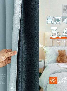 3.3/3.1窗帘高度2025年新品超高自建房夏季客厅卧室飘窗阳台遮光