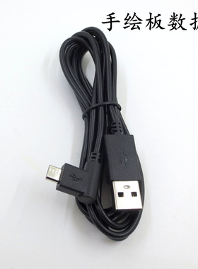 适用于绘图板wacom数位板数据线ctl671 471 480 4100 6100影拓线