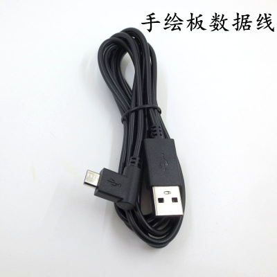 适用于绘图板wacom数位板数据线ctl671 471 480 4100 6100影拓线
