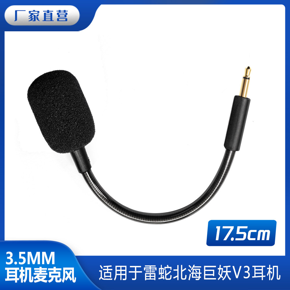 适用于Razer雷蛇北海巨妖V3头戴式耳机降噪麦克风3.5mm耳机耳麦
