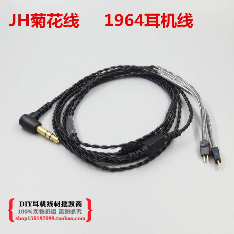 适用于威士顿 UE18 JH13 16  W4r UM3X 1964 0.78mm耳机线升级线