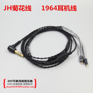 JH13 UE18 0.78mm耳机线升级线 UM3X 1964 W4r 适用于威士顿