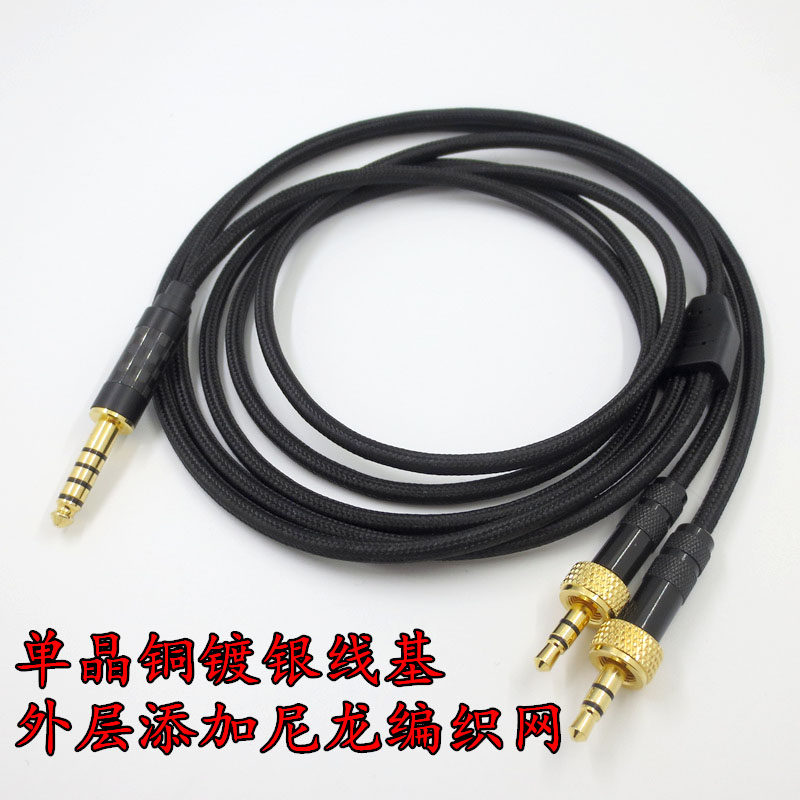 适用于索尼MDR-Z7 D600 D7100 ZX300A圣梵声平衡单晶铜镀银耳机线