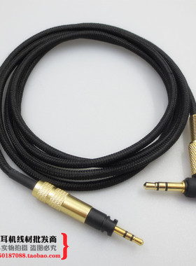 适用于森海木馒头 HD4.30 HD4.40 HD4.50 镀银耳机线升级线音频线