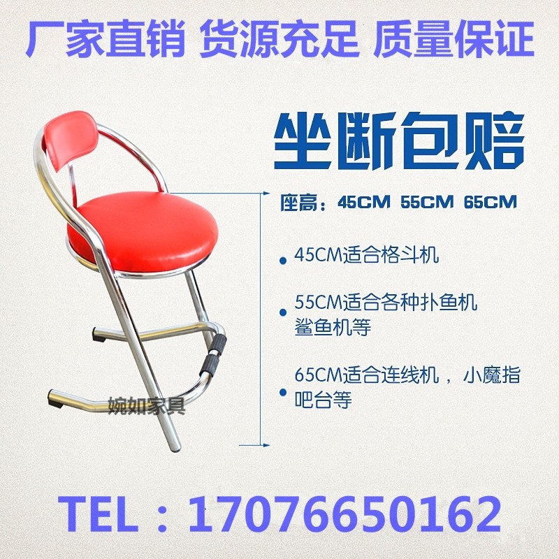 动漫城电玩城游戏椅机椅子 手机柜吧台带靠背不锈钢椅网吧椅凳子
