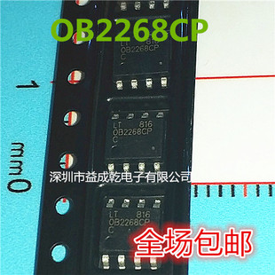 电源管理芯片 SOP8 OB2268 OB2268CPC 现货 OC2268CP 全新原装