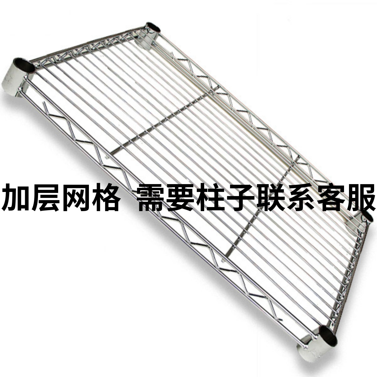 diy单层网格厨房置物架