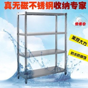 加厚不锈钢四层微波炉架厨房落地置物架储物架多层烤箱架锅架定制
