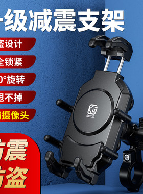 凯威格摩托车手机支架防震电瓶电动车自行车外卖骑行机车导航支架