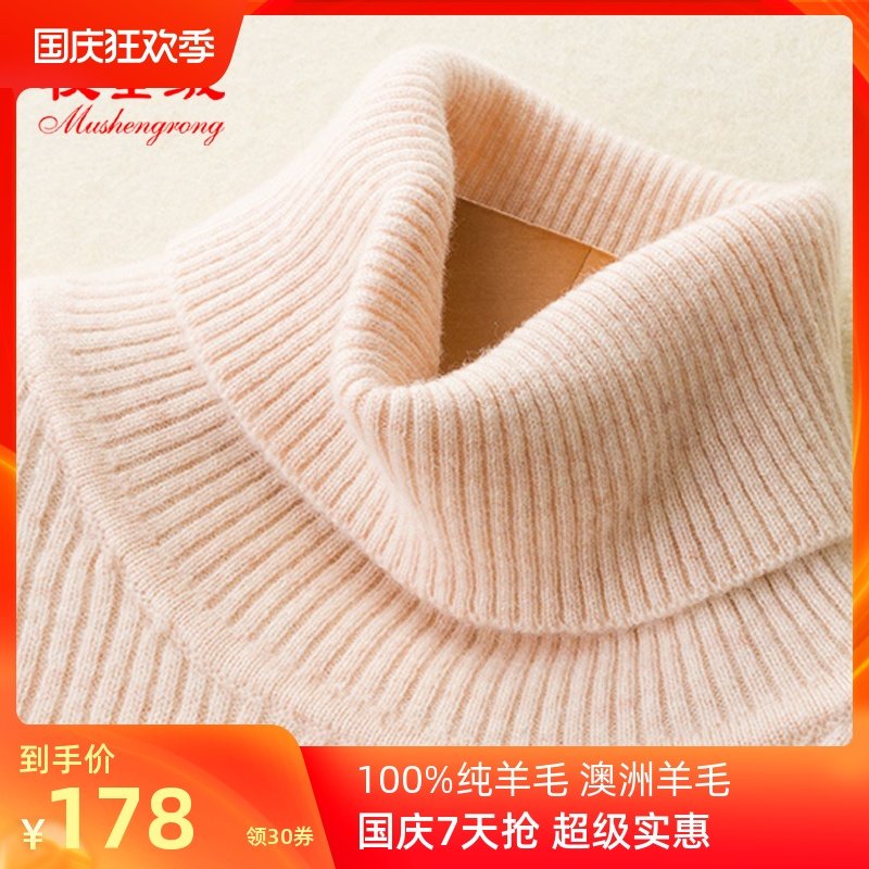 100%纯羊毛新款高领羊毛衫女秋冬加厚毛衣修身套头紧身针织打底衫