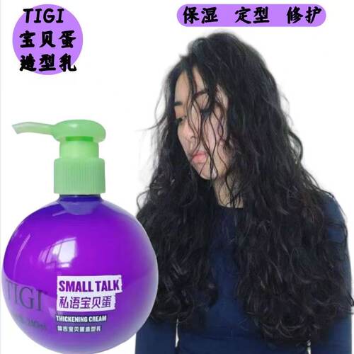 TIGI宝贝蛋弹力素烫后保湿定型护卷女士蓬松防毛躁护发乳240ml