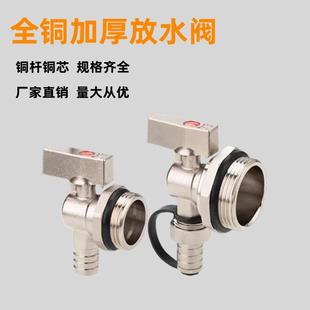 精品地暖地热分水器放水阀暖气片排水排气排污阀门神器6分1寸