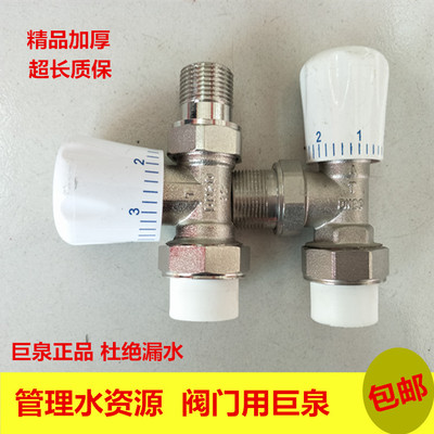 正品PPR温控阀直式角式PPR温控阀活接手动暖气控制阀恒温阀