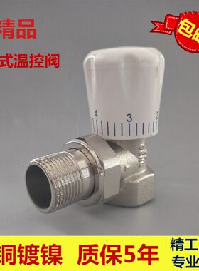 全铜温控阀门  角阀 地暖专用暖气片散热器 全铜手动调节阀4分6分