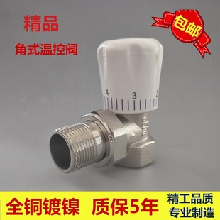 全铜温控阀门  角阀 地暖专用暖气片散热器 全铜手动调节阀4分6分
